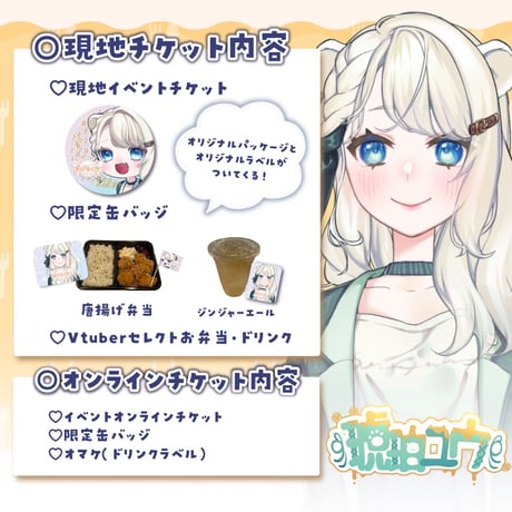 12/14 もぐトーク　チケット販売ページ