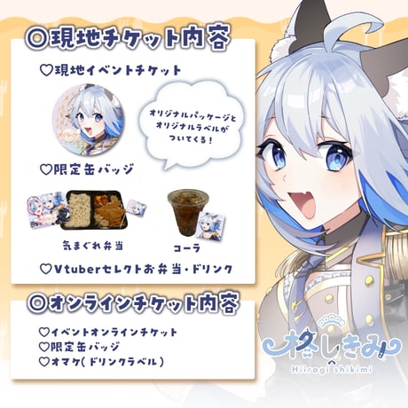 6/28 もぐライブ　チケット販売ページ