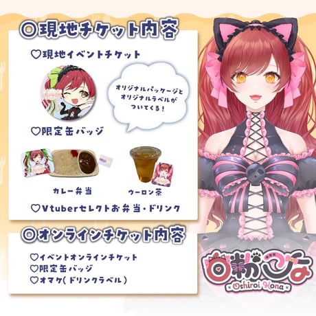 9/21もぐライブ　チケット販売ページ