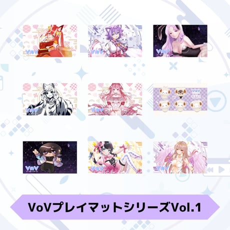 VoV プレイマットシリーズ　Vol.1