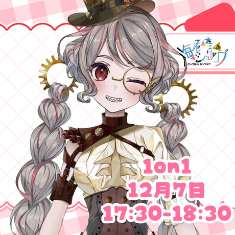 12/7 Lapin Angelique イベントチケット