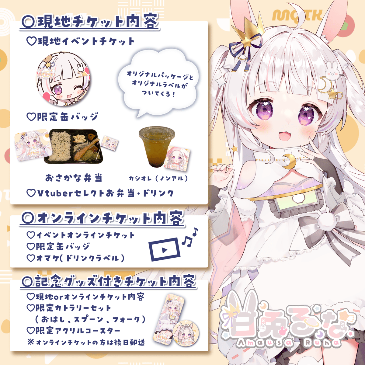 9/6 もぐトーク チケット販売ページ | LEAFshade ONLINE STORE