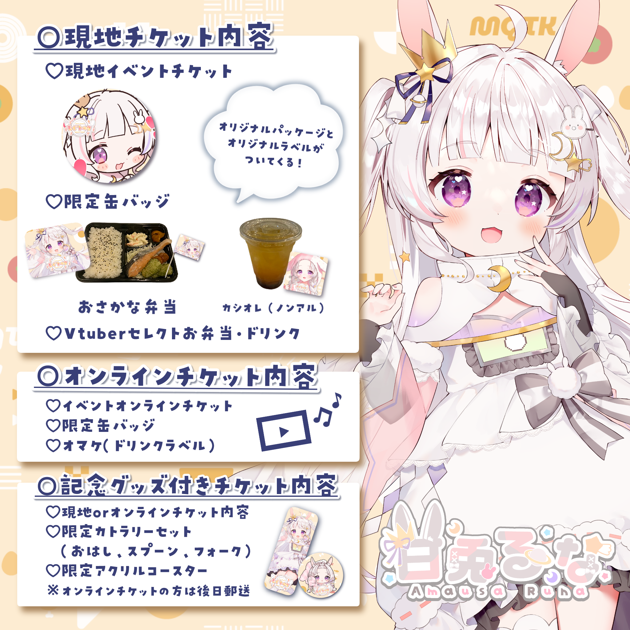 9/6 もぐトーク チケット販売ページ | LEAFshade ONLINE STORE