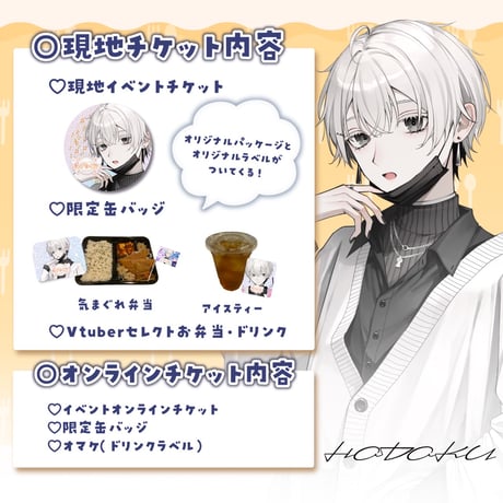 9/28 もぐトーク　チケット販売ページ