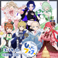 3/14 Vうたフェス　チケット販売ページ