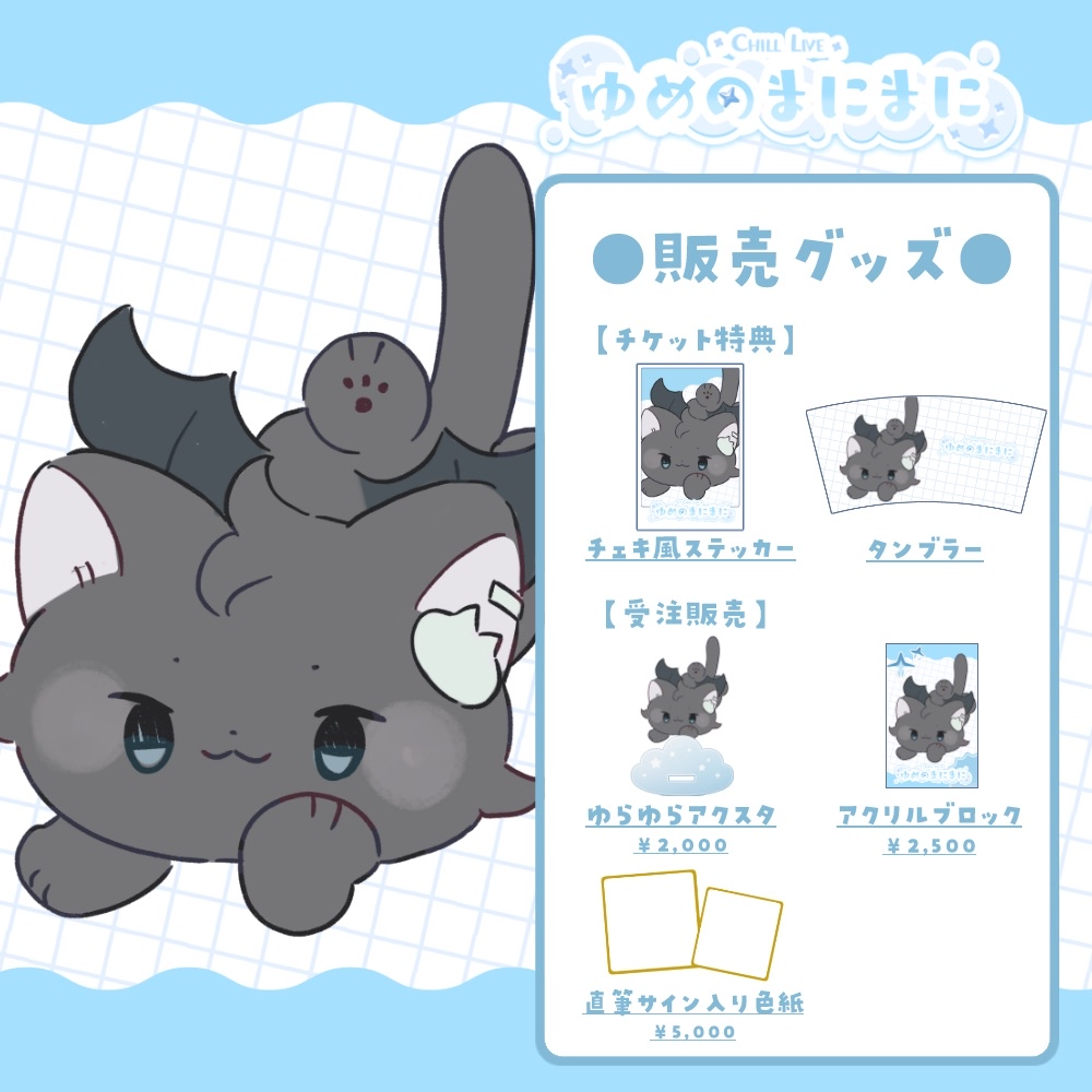 ★あゆはまみうらじゅん&いとうせいこう のアクスタと直筆サインその他シール 名古屋】3/21 ゆめのまにまに 限定グッズ販売ページ | LEAFshade ONLINE