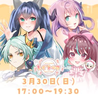 3/30 もぐトーク　チケット販売ページ