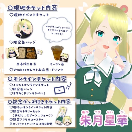 11/15 もぐトーク　チケット販売ページ