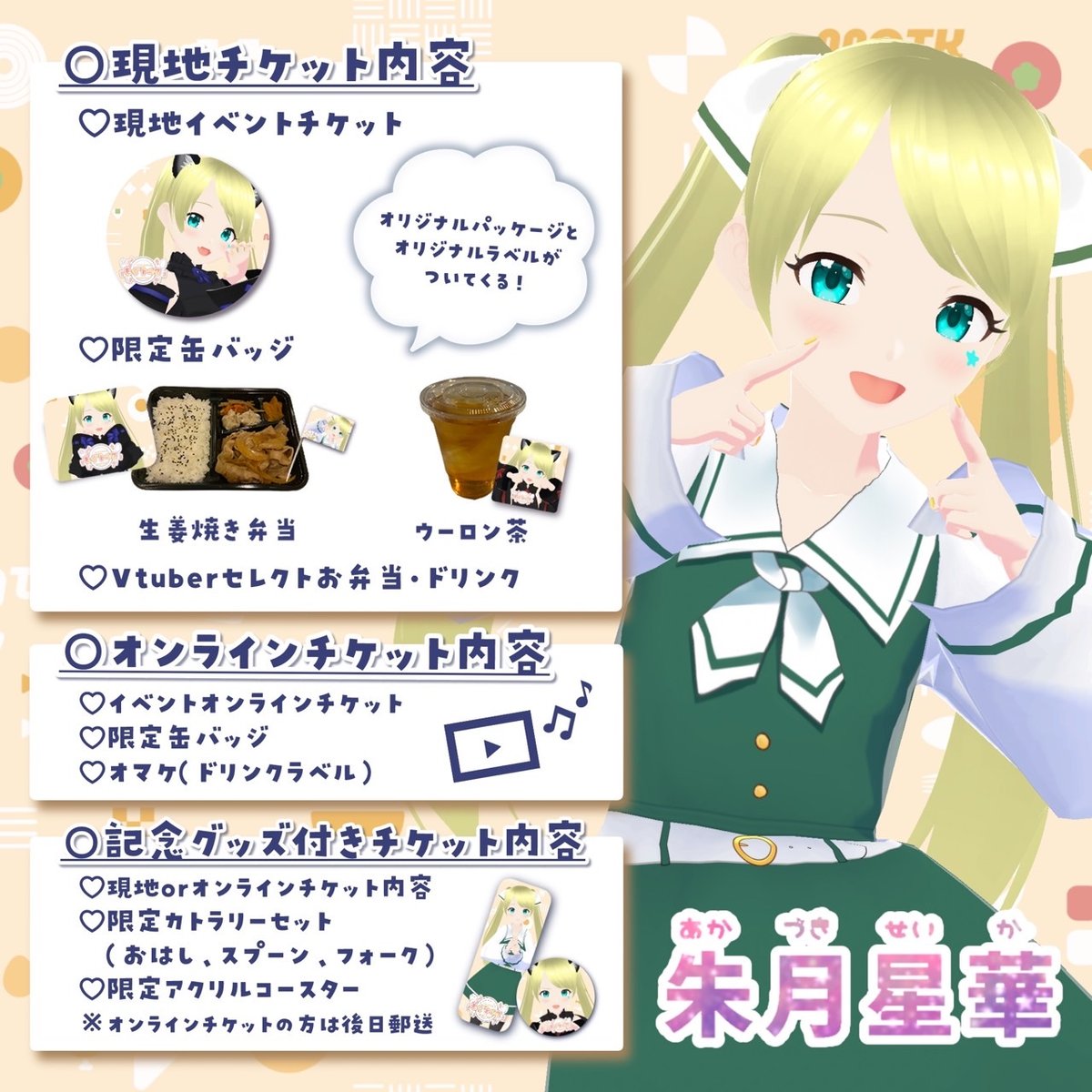 11/15 もぐトーク チケット販売ページ | LEAFshade ONLINE STORE