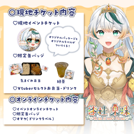 4/27 もぐトーク　チケット販売ページ