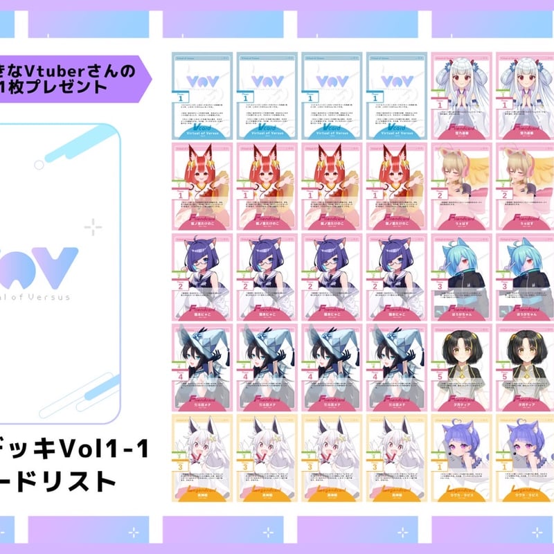 Virtual of Versus START DECK Vol.1-① | LEAFshad