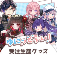 【千葉LEAFstore】4/19　ゆにっとぶい！　限定グッズ
