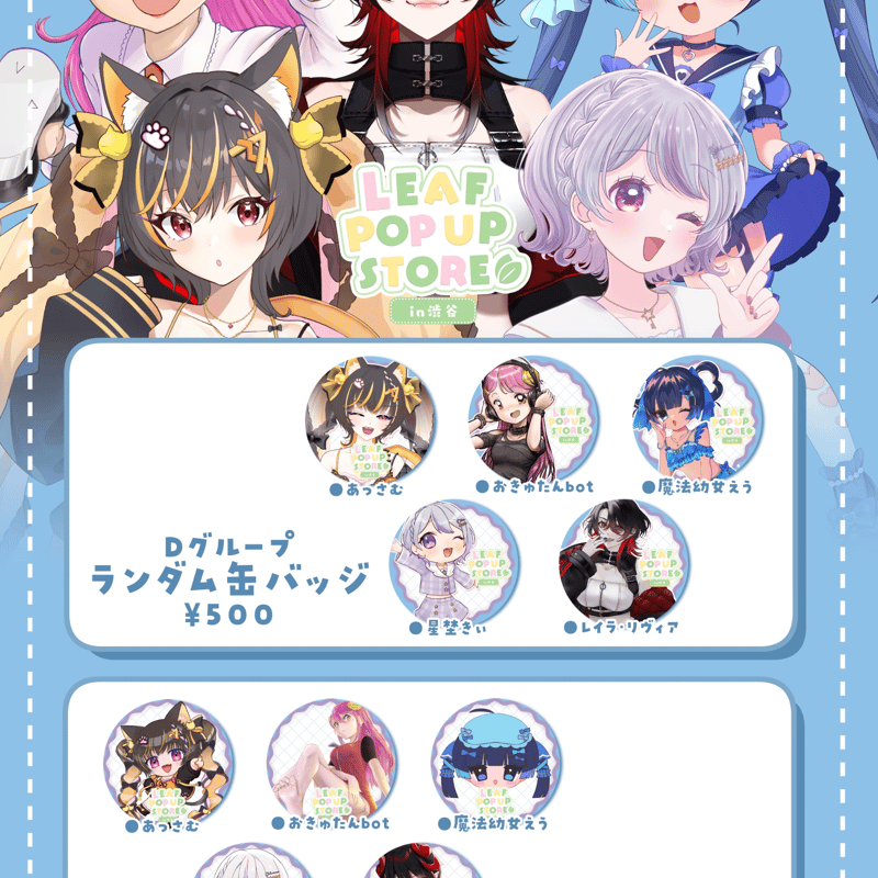 ピタパタポップ アクキー まとめ売り 新品】東方アクキー シプコレ／藍×紫 / つたささ 発売日:2025年