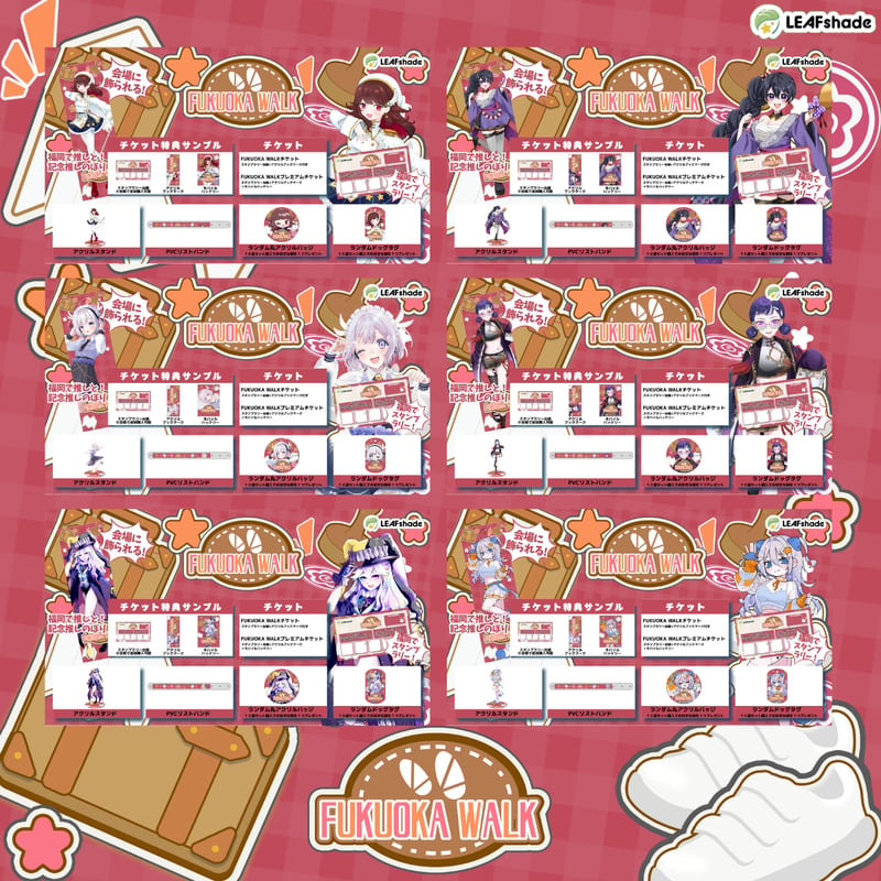 【専用】グッズまとめ売り 8/29 FUKUOKA WALK グッズ販売ページ | LEAFshade ONLINE S