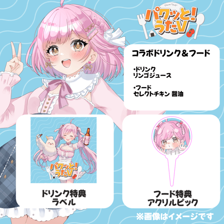 【LEAFcafe埼玉】4/5　パクっと！うたV　イベントチケット