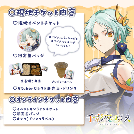3/30 もぐトーク　チケット販売ページ