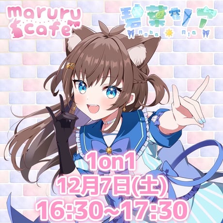 12/7 maruru cafe イベントチケット