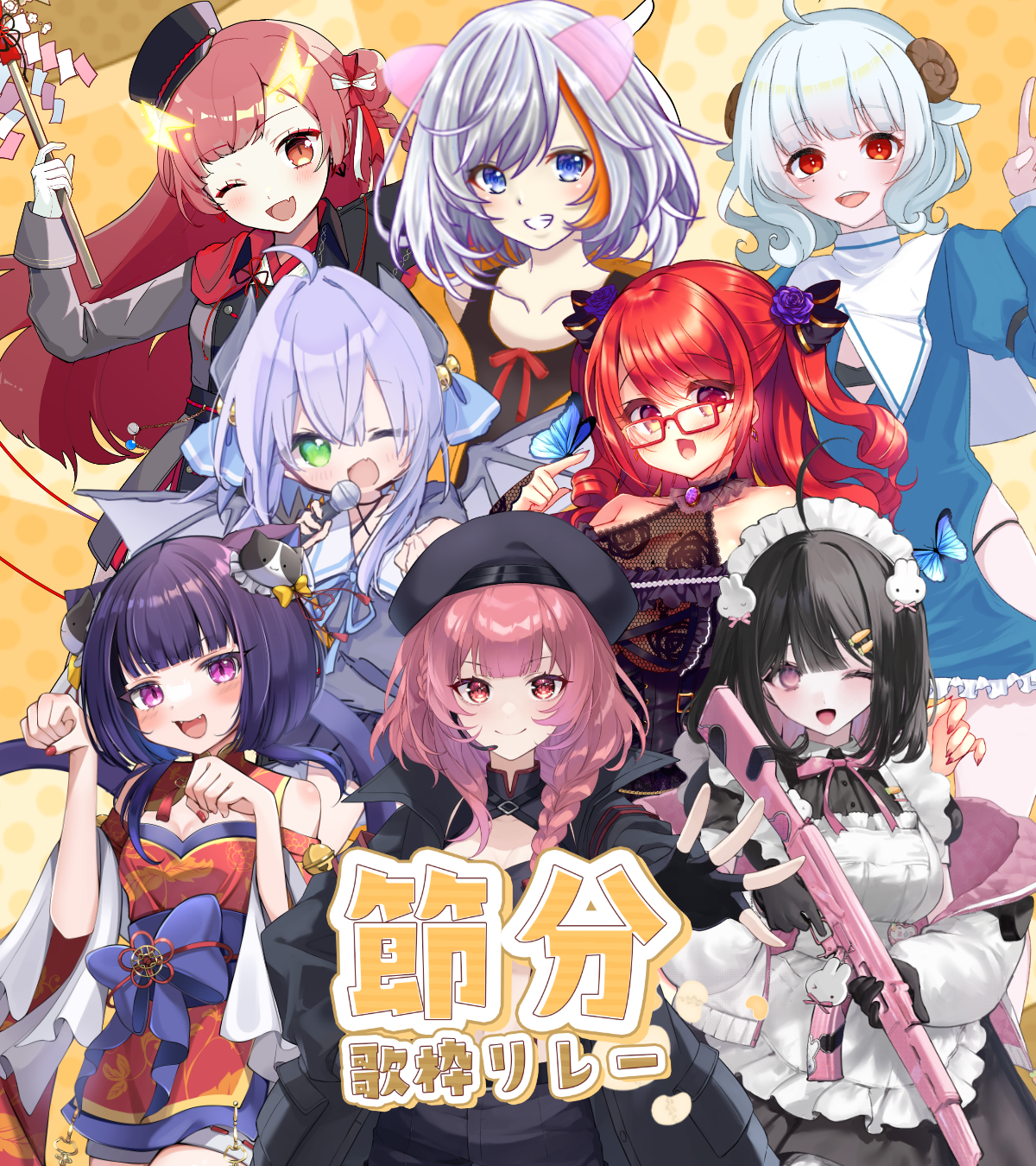 2/1 節分歌枠リレー 限定グッズ販売ページ | LEAFshade ONLINE STORE