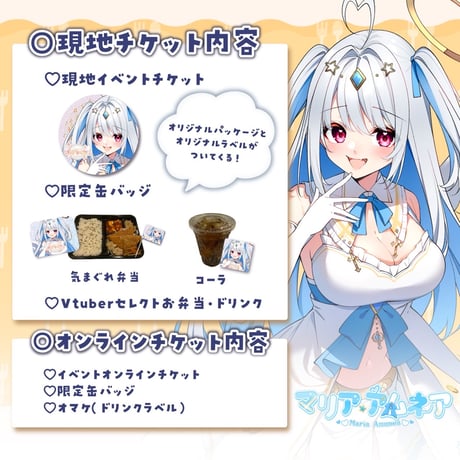 6/21 もぐトーク　チケット販売ページ