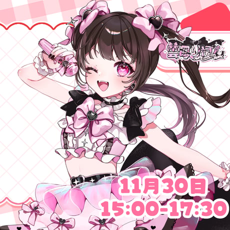 11/30 Lapin Angelique イベントチケット