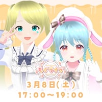 3/8 もぐライブ　チケット販売ページ