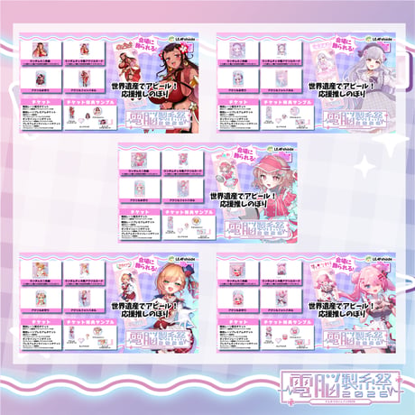 7/11～7/12電脳製糸祭2026　等身大推しのぼり旗　販売ページ