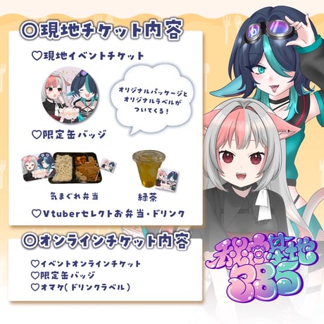 3/15 もぐライブ　チケット販売ページ