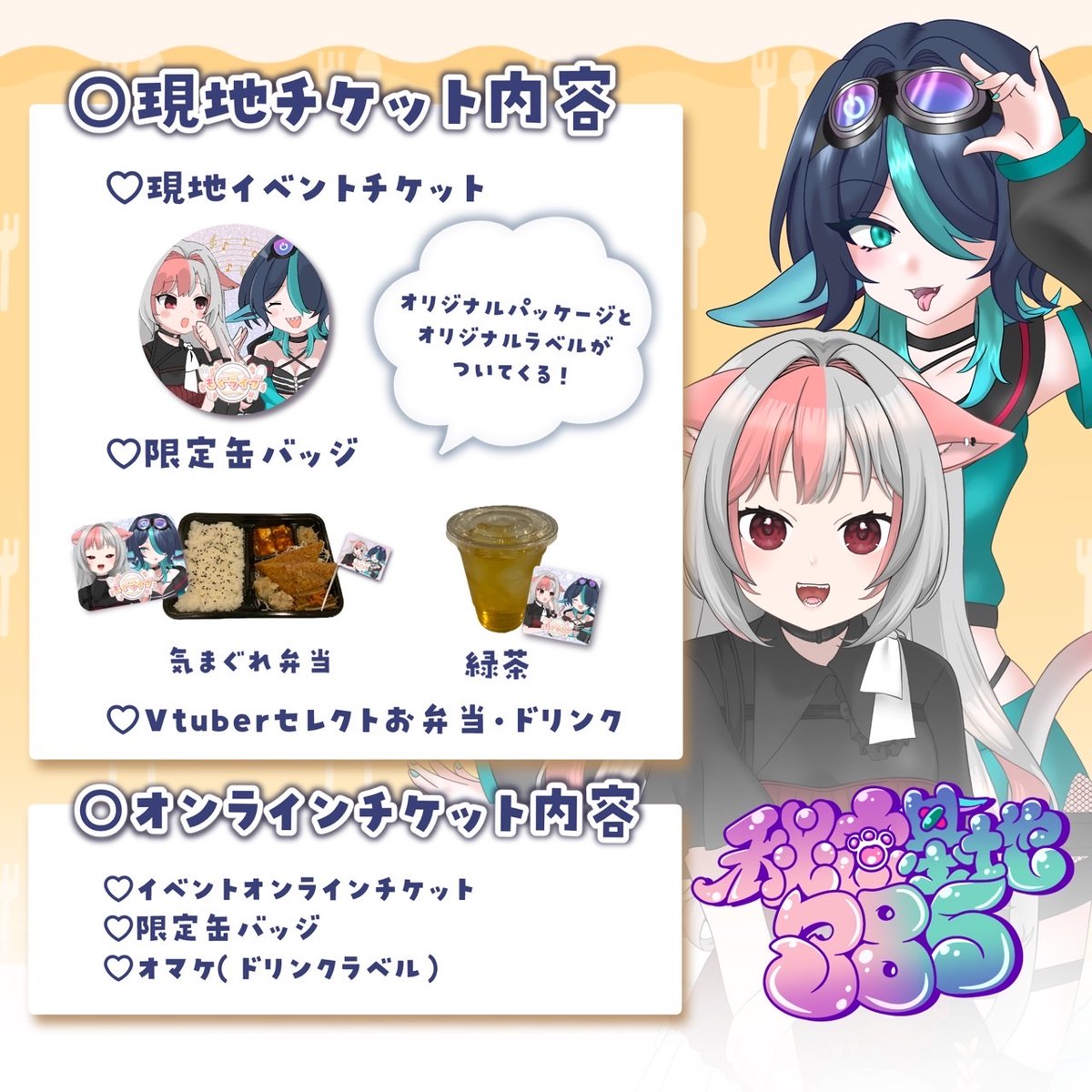 3/15 もぐライブ チケット販売ページ | LEAFshade ONLINE STORE