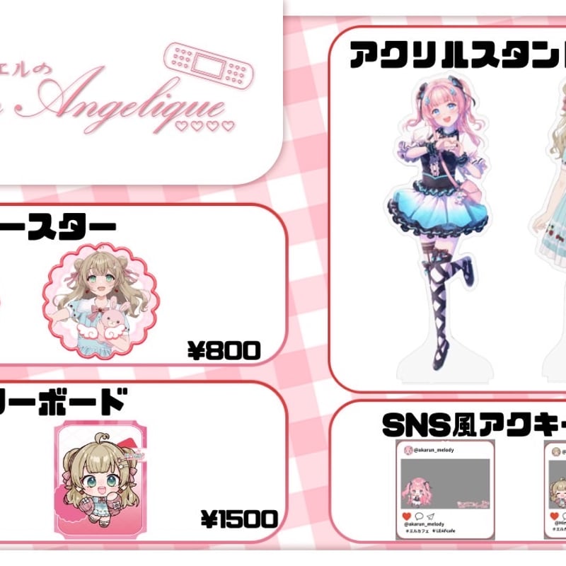 11/1~11/15 Lapin Angelique コラボグッズ | LEAFshade O