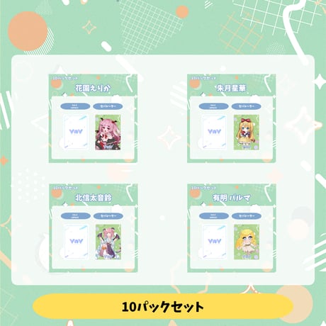 【Virtual of Versus】 V CARD PACK Vol.9 10パックセット