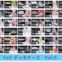 VoV デッキケースシリーズ　Vol.5