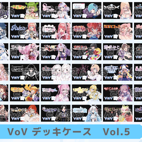 VoV デッキケースシリーズ　Vol.5