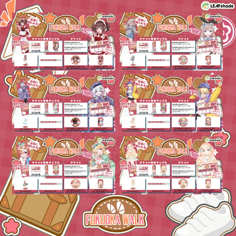 8/29　FUKUOKA WALK　グッズ販売ページ