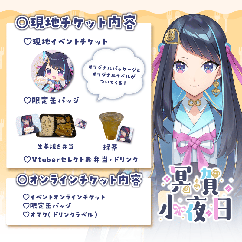 7/20 もぐトーク チケット販売ページ | LEAFshade ONLINE STORE