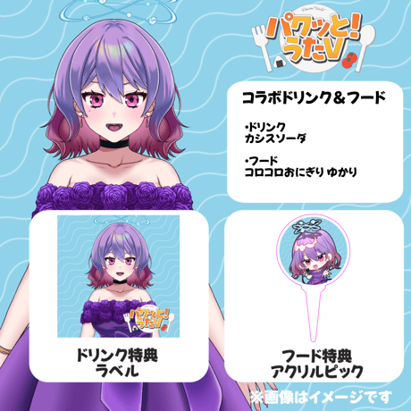 【LEAFcafe埼玉】6/7　パクっと！うたV　イベントチケット