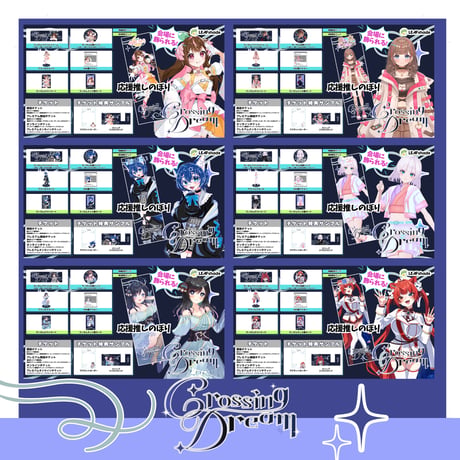 8/15 Crossing Dream　等身大推しのぼり販売ページ