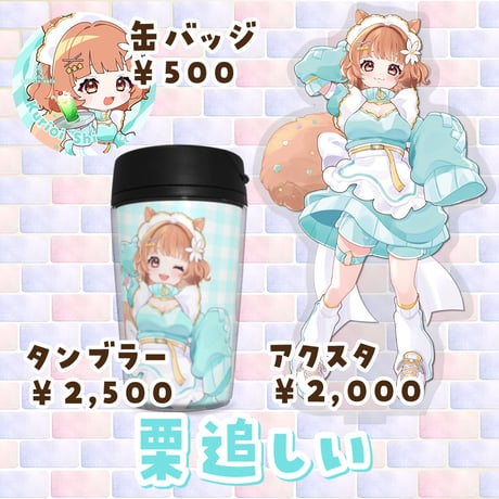4/16〜5/23 maruru cafe コラボグッズ