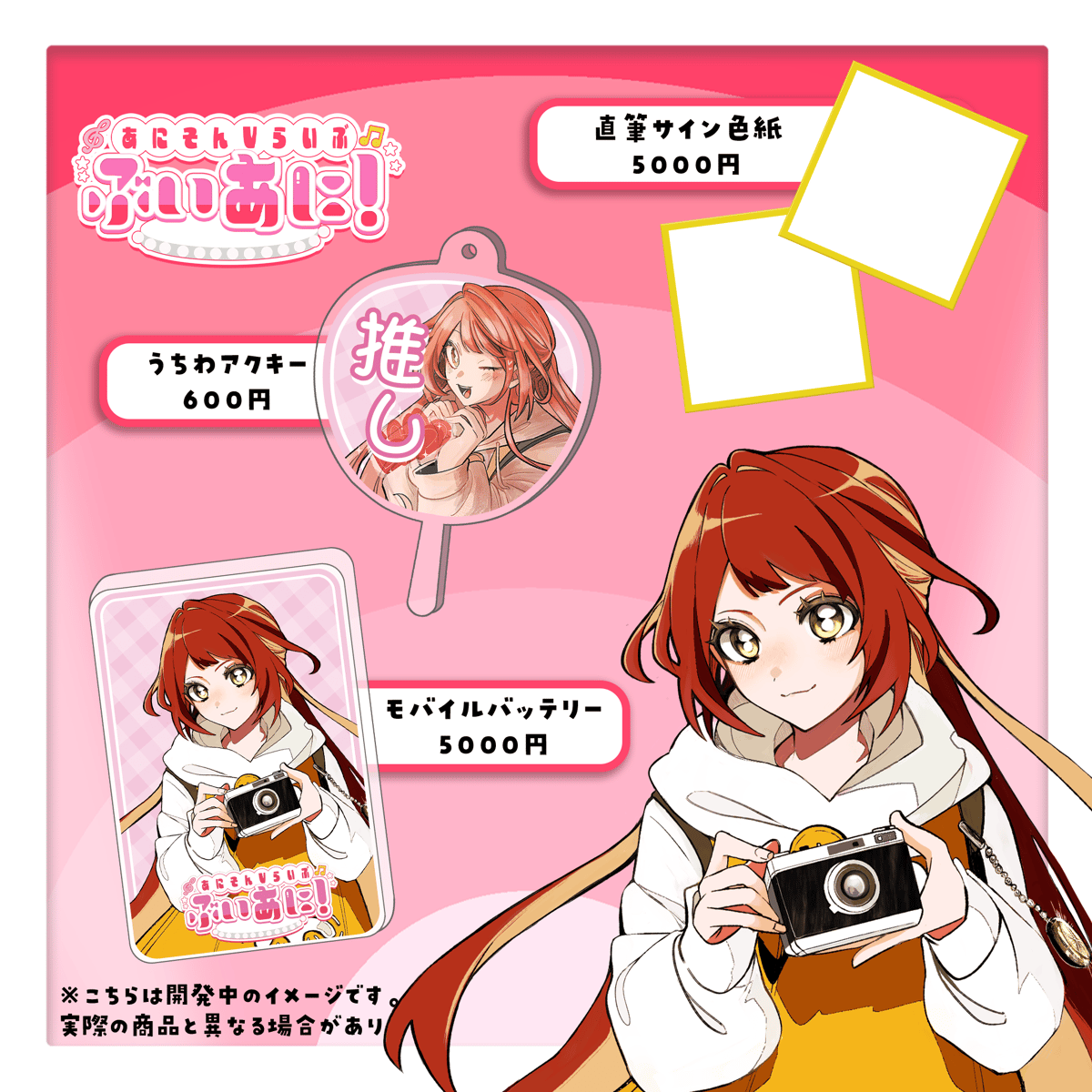LEAFstore千葉店】4/5 ぶいあに！ グッズチケット | LEAFshade ONL