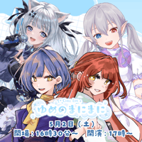 【名古屋】5/2 ゆめのまにまに チケット販売ページ