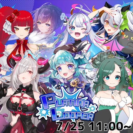 7/25PLATINA LOOPER  グッズ販売ページ