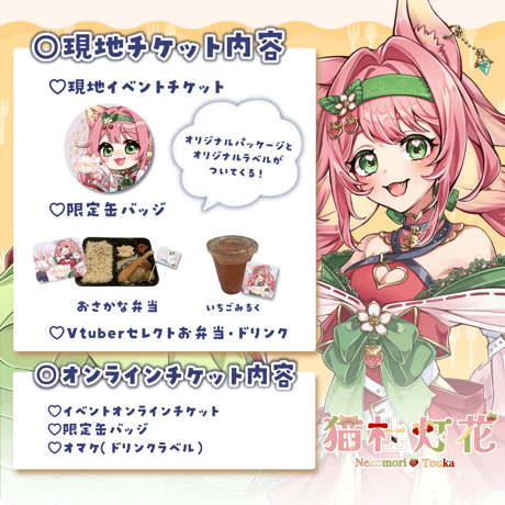 4/27 もぐトーク　チケット販売ページ