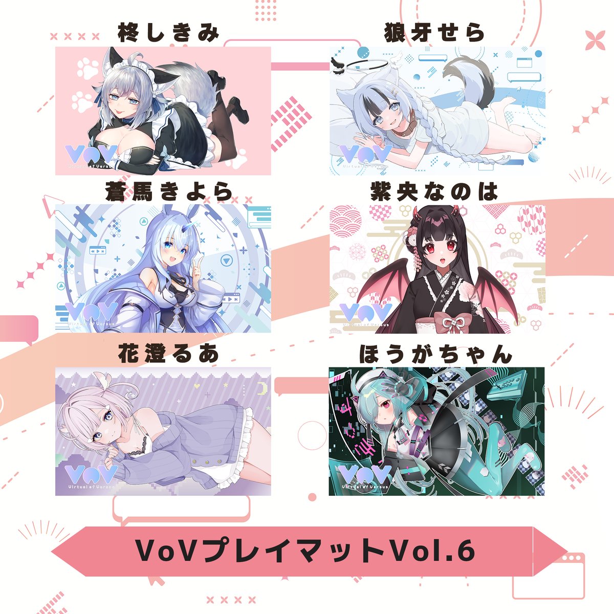 VoV プレイマットシリーズ Vol.6 | LEAFshade ONLINE STORE