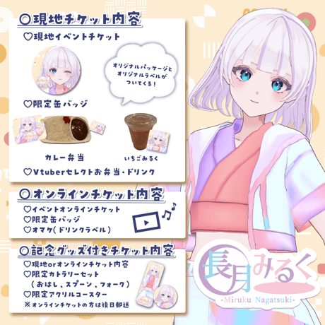 9/20 もぐトーク　チケット販売ページ
