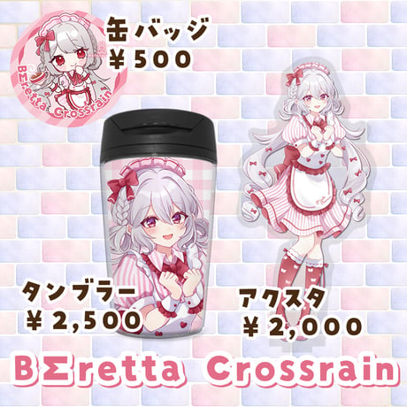 6/18〜7/25 maruru cafe コラボグッズ