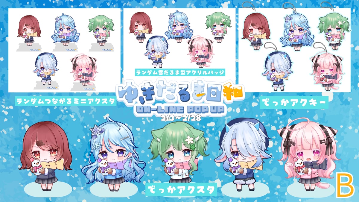 ゆきだるま日和 ONLINE POPUP | LEAFshade ONLINE STORE