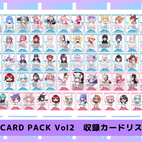 【Virtual of Versus】 V CARD PACK vol.2