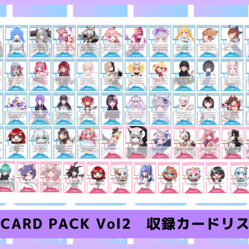 Virtual of Versus】 V CARD PACK vol.2 | LEAFsha