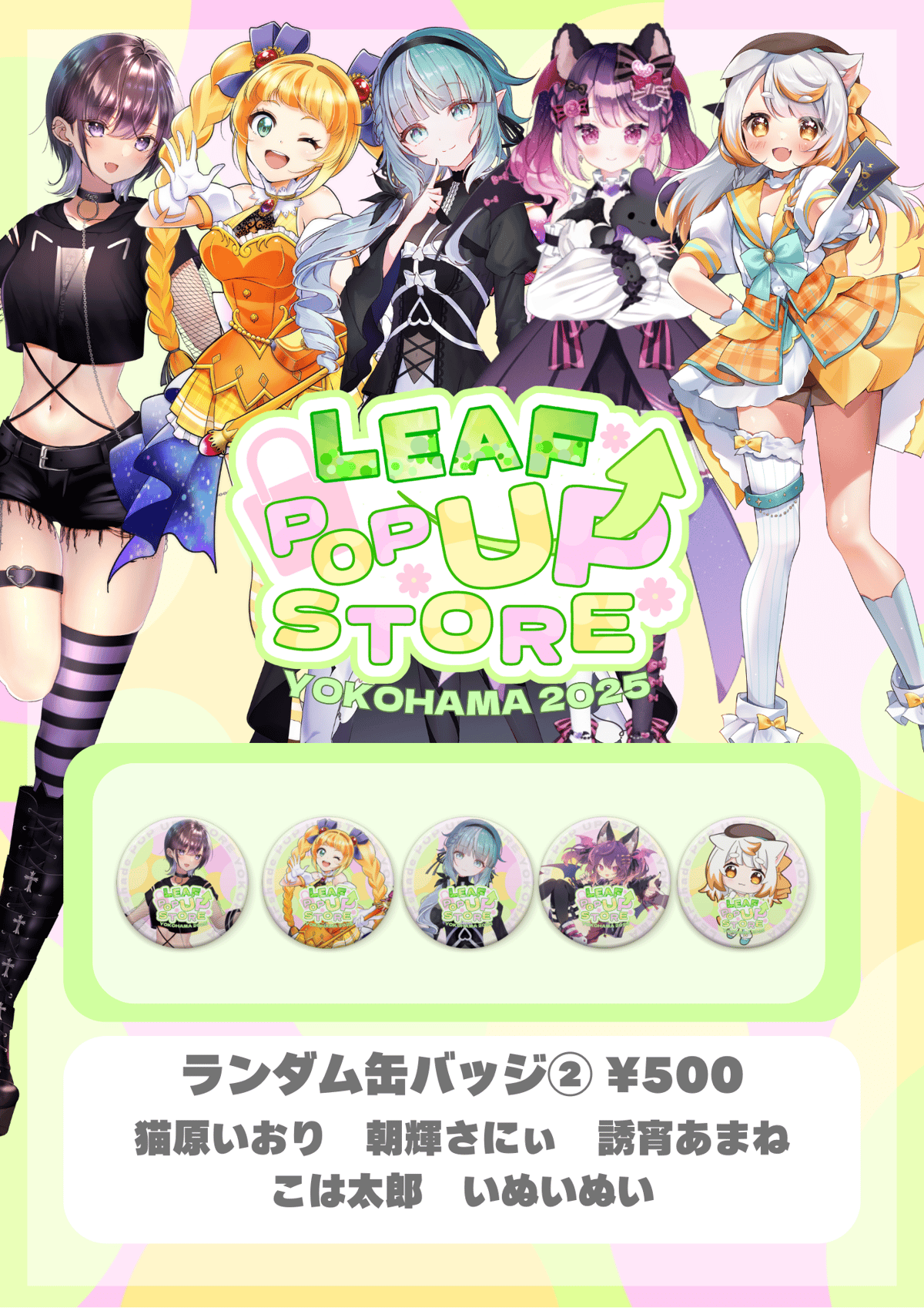 歌みたコラボランダム缶バッジ 麻倉シノ】 2025誕生日 ランダム缶バッジ – Neo-Porte