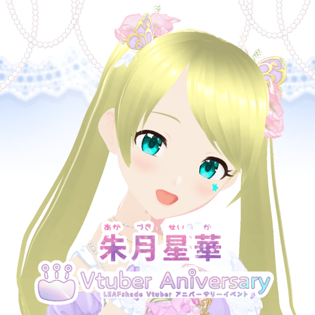 【ノンアルコールドリンク】朱月星華～VTuberアニバーサリーイベント～