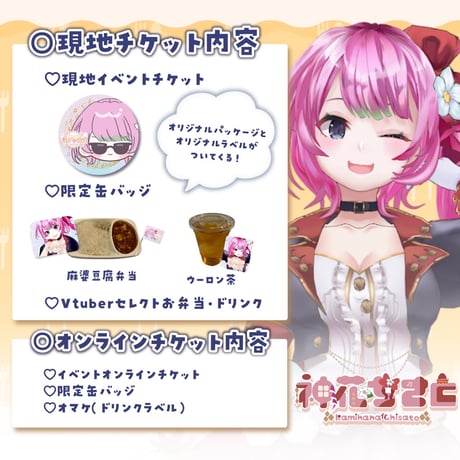 9/21もぐライブ　チケット販売ページ